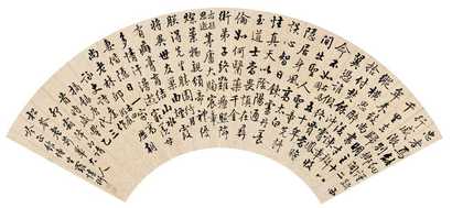 罗惇衍 行楷 扇面